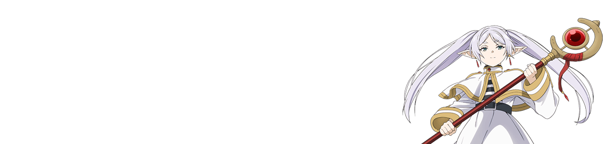 frieren.png